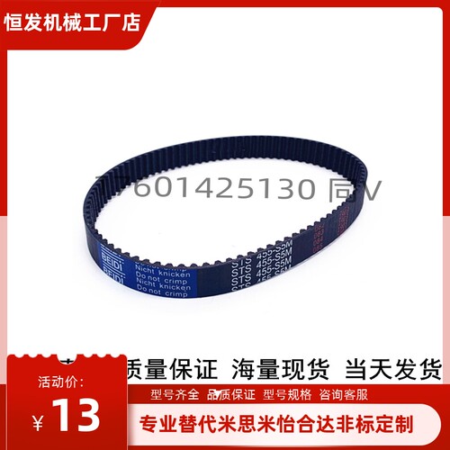HTBN1680/1788/2100S3M-60 100 150 250同步带225/230/255/260S5M