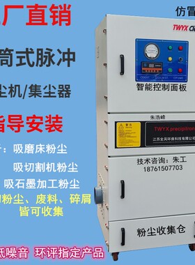 去毛刺机械拉丝抛光除尘器 去熔渣去氧化皮粉尘收集器 脉冲集尘机