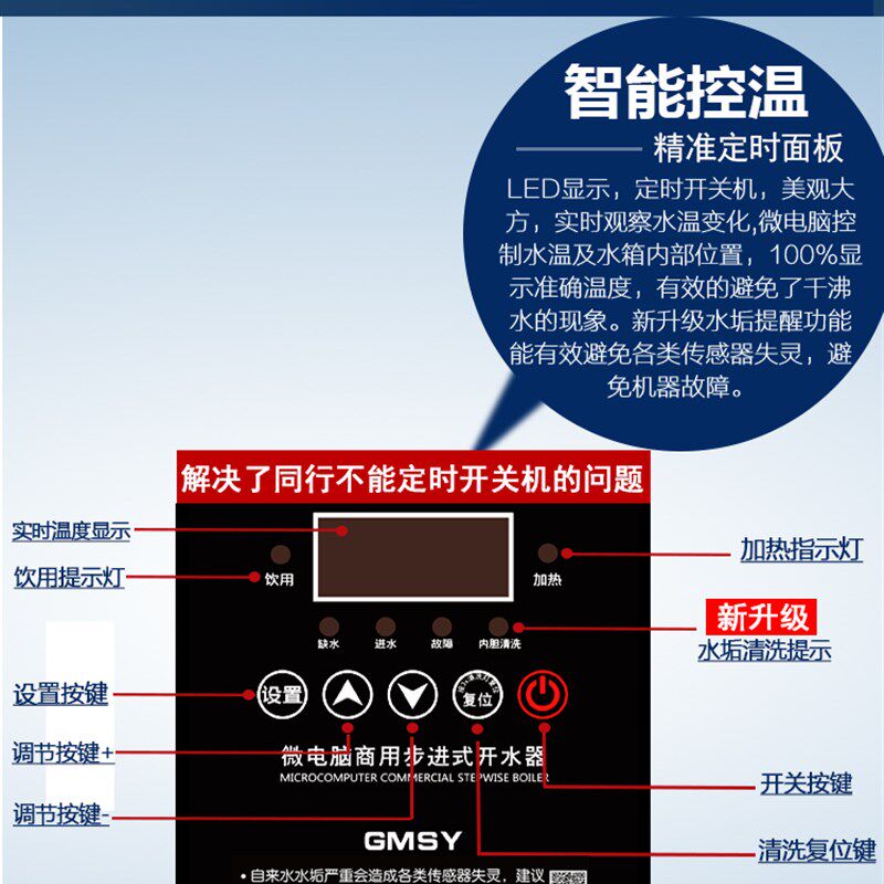 国民开水器商用开水机奶茶店吧台步进式热水机热水器全自动烧水器