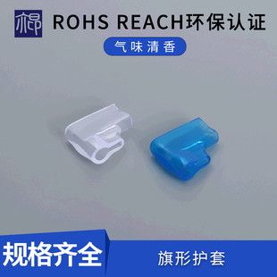 2000只250旗形l透明端子软护套 6.3弯头双线插簧护套PVC阻燃环保