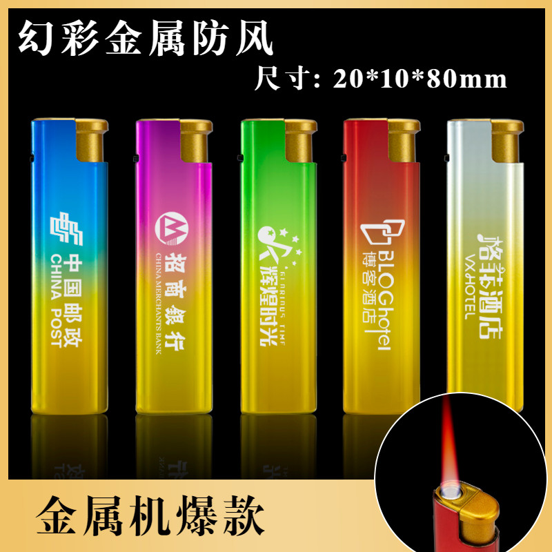 小众货档广告火机金属外壳防爆防风火机定制订做印字广告lo
