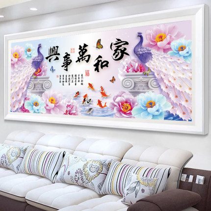 3D5D十字绣家和万事兴只绣字客厅2021新款线绣简单大幅孔雀九鱼图