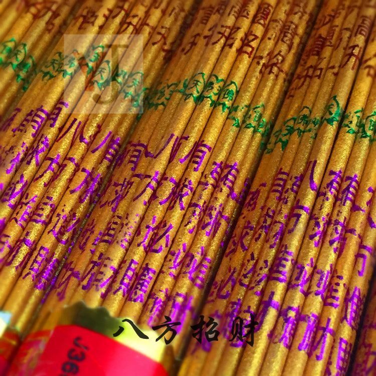 大香火敬招财供奉神拜神用古城观音佛室内烧香敬神香家用 供香