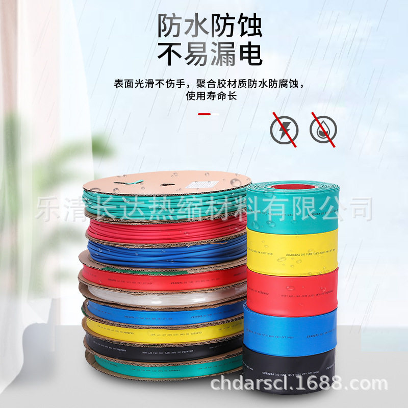 新品低压热缩管绝缘套管内径tΦ1-Φ150 红绿黄兰黑u.