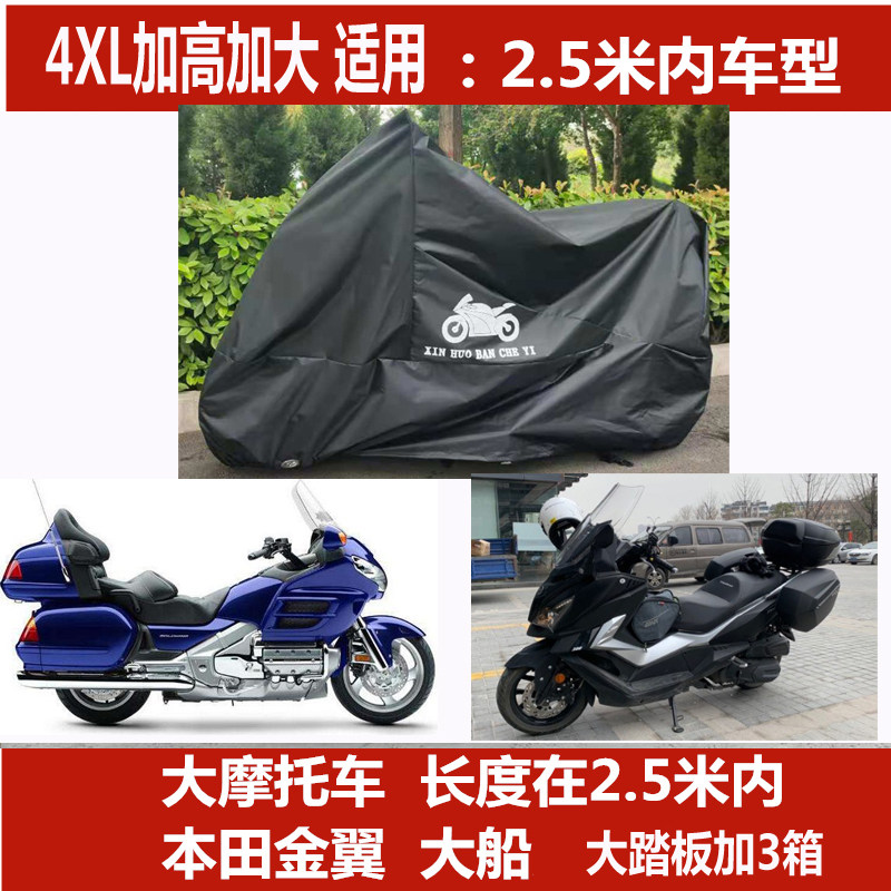 速发摩托车车罩街车车衣防雨防晒踏板车防尘隔热通用400地平线cbr