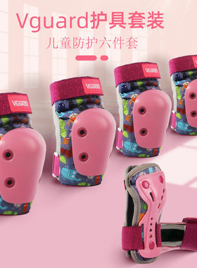 儿童护具轮滑护具套装溜冰滑板平衡车防摔装备护膝护手护肘头盔