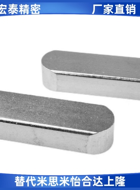 怡合达型BLC90/93/96/BLC90-B3-L6型ABC型平键1096-2003 标准型