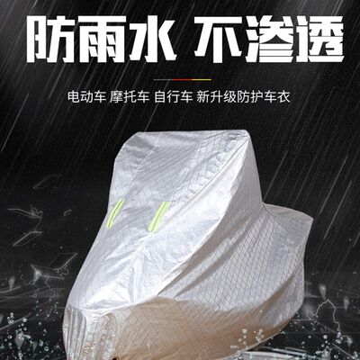 热销马杰斯特T2T3T5T6T7T8T910专用大踏板摩托车车罩防晒防雨遮阳