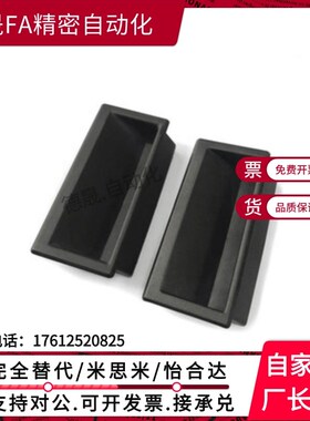 XAD41-A94/A90塑料A140尼龙A100暗式92拉手XAD21-A110