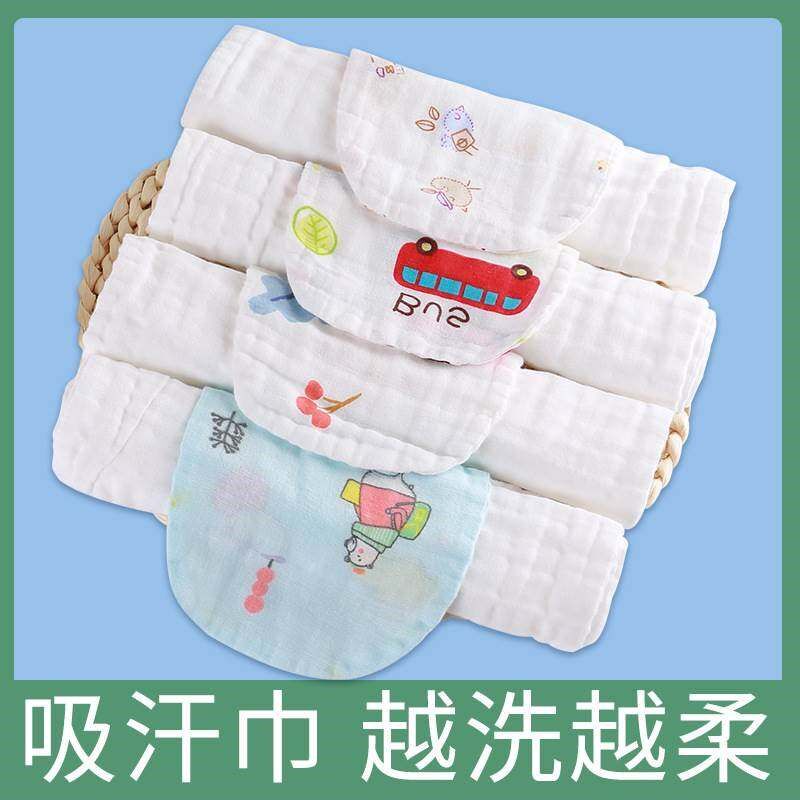 隔背汗巾夏季儿童女孩汉巾男童幼儿园吸汗巾春秋冬垫背巾纱布