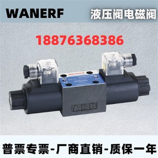 3C60 D12 WANERF万尔福液压电磁换向阀DSG 2B3 5DSG