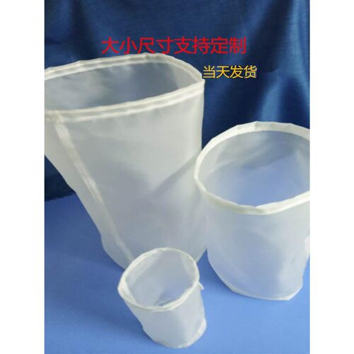 网袋尼龙过滤网兜超细密滤筛豆浆葡萄酒茶叶工业纱网油漆墨水定做