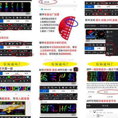 8F5室头车载全条LED显示屏控C制卡炫彩屏门外滚动飞控无线WI