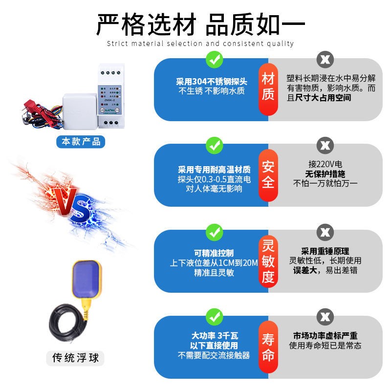 极速新秦佳家用水位控制器液位全自动上水开关水塔水箱供水排水感