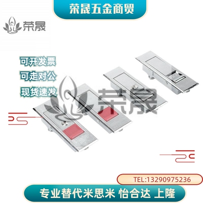 怡合达型平面锁XAT51/XAT52-A84/A112 配电柜锁电箱用XAT01 XAT02