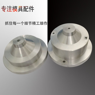 大唧嘴大唧咀浇口套标准件大灌嘴唧嘴唧咀塑胶模具配件非标定做