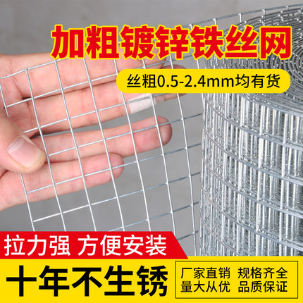 厂促爆户外镀锌铁丝网家用铁网鸡护养养殖围网品钢丝网围栏品格栏