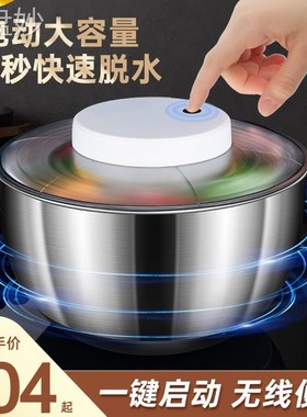 $电动菜拉机脱水器家沙用果蔬甩干20854菜甩水律神器沥蔬洗水篮沙