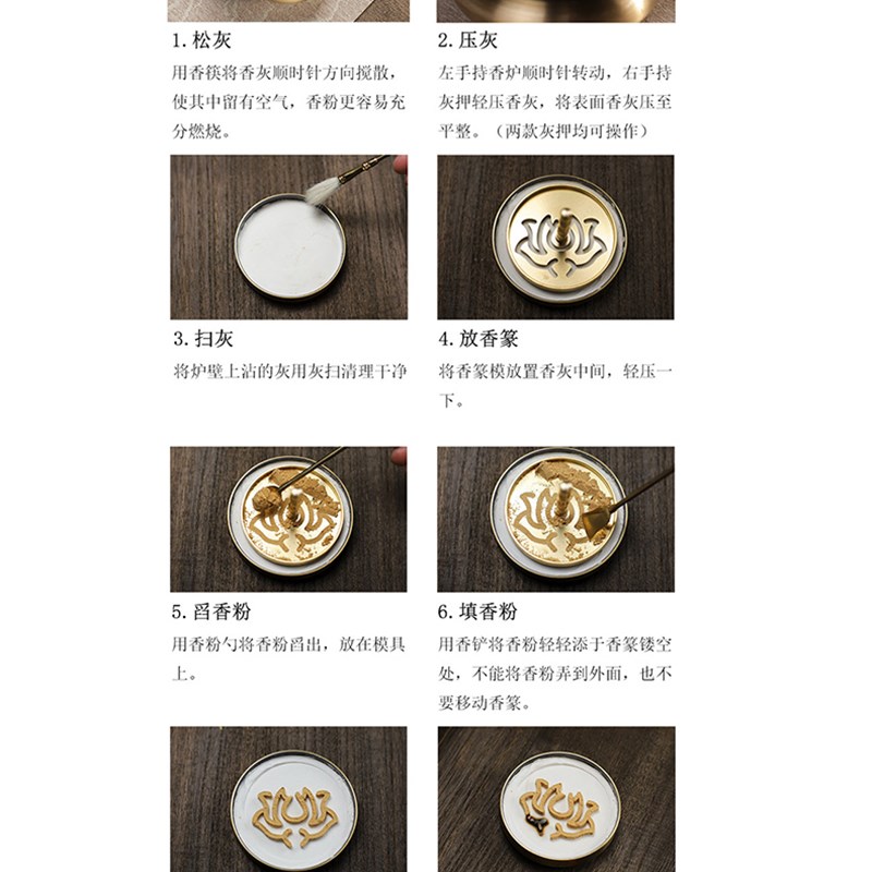 纯铜香道套装用品香灰压香v熏炉家用香粉打纂香篆模制香印工辛泽