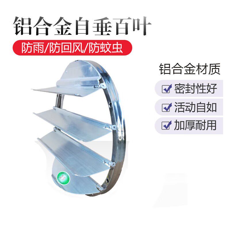 新品定制圆形轴流风机百叶窗风机室外防雨防护罩铝合金风口自垂百