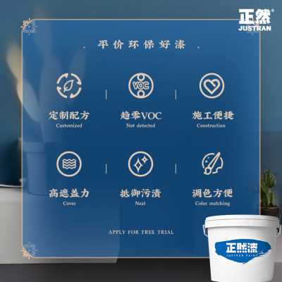 速发正然漆内墙乳胶漆水性面漆室内家用墙面翻新涂料油漆自刷白色