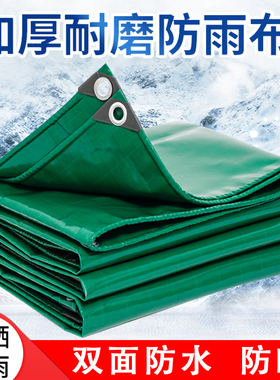 速发加厚防晒货车防雨篷布户外防水帆布遮阳油布遮雨棚定做绿色刀