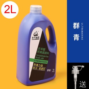 新品 2LI防水墙绘无甲醛颜料幼儿画 青竹丙烯颜料墙绘丙烯画大桶装