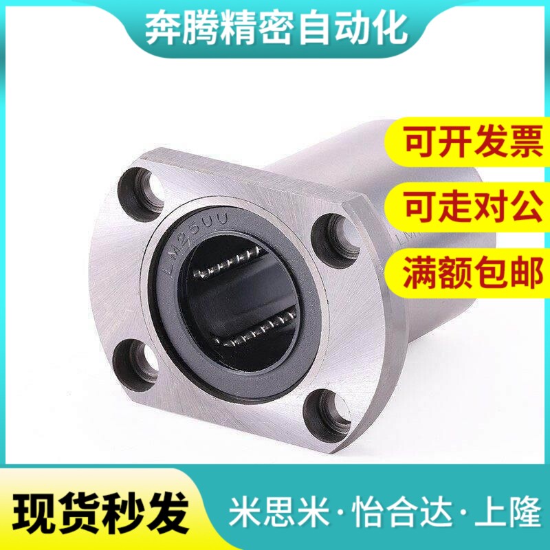 SLMUS16/C-SLHFCS8 10 LHFRWF1B2 SLHFSS20 SLHFRS25直线13轴承30