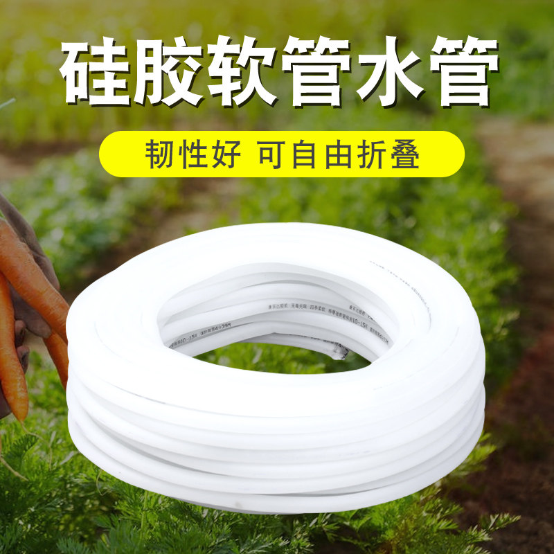 小众高货家用自来水软管洗车浇水管花园管防冻透明硅胶水管4分6分