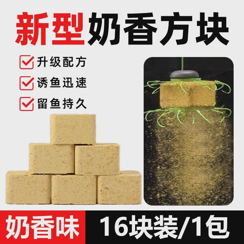 鱼在飞溪流石斑鱼方块腥专攻石斑鱼颗粒窝料野钓香鱼打鱼食饵新款,户外/登山/野营/旅行用品,台钓饵,淘宝优惠券,粉丝福利购,淘宝优惠卷