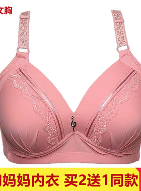 46b夏季d中老年内衣妈妈无钢圈文胸乳罩聚拢调整型薄款加大码胸罩