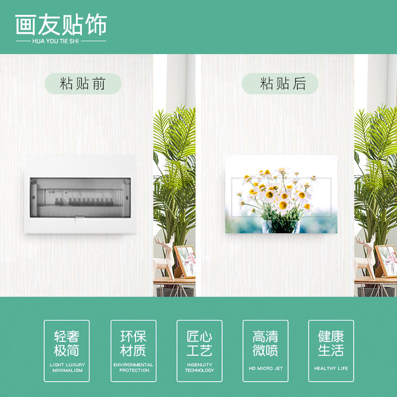 北欧创意小动物电表箱贴纸配电箱多媒体箱弱电箱遮挡装饰贴画自粘图片
