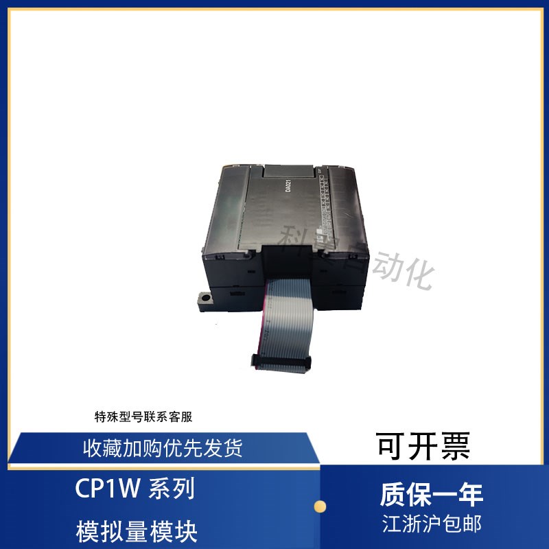 欧A龙PLC模拟量CP1W-AD041-DA042-DA041-A021-姆D042-MAD11-42-44
