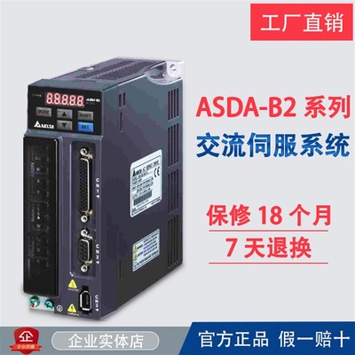 台达伺服电机400WASD-B2-04s21 ECMA-C20604RS(SS)/0721/1021/152