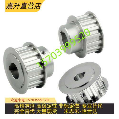 同步带轮HTPAe24S3M060-A-P5/6 24S3M100-A-N8 24S3M100-A-P6替代