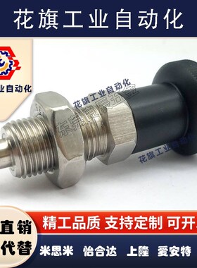 旋钮柱塞SMXAS6 8 10 12 SMXKS 不锈钢尼龙头粗牙复位弹簧分割销