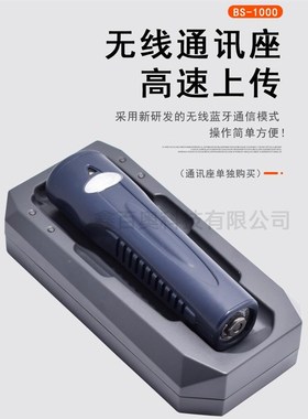 巡更棒巡更c机子 BP-2120S电巡更系统摔 防水抗巡检器BP-20BP-201