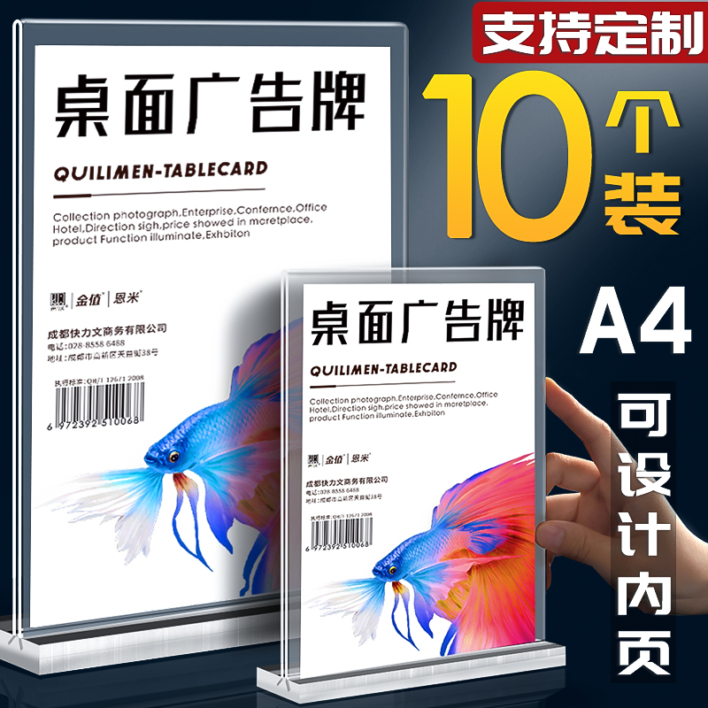 速发快力文亚克力展示牌A4桌牌台卡双面桌面水牌菜单价目表价格牌