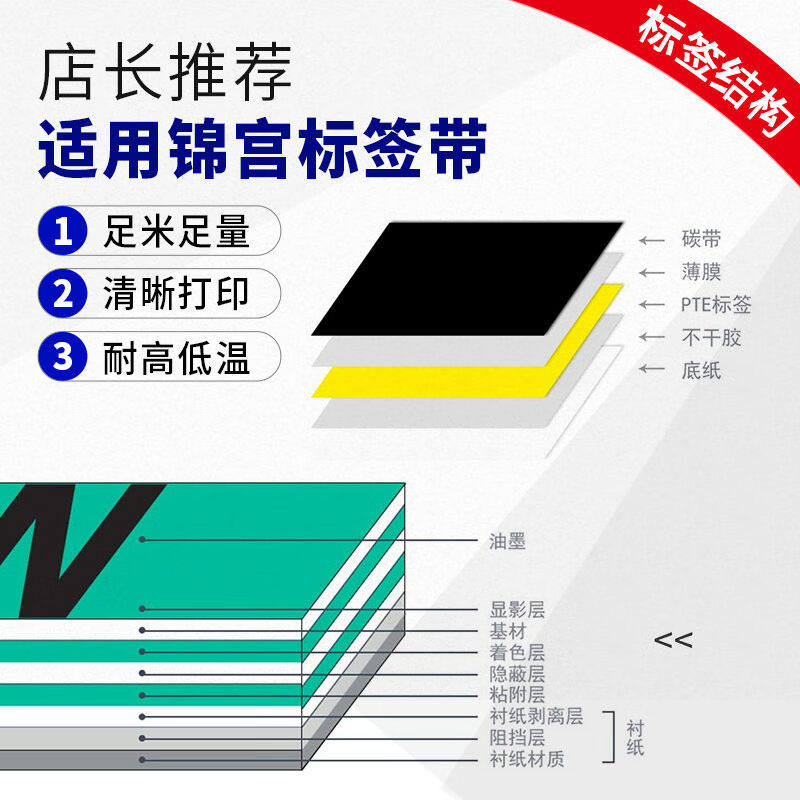 厂家谊和E100标签机色带标签印表机不乾胶M标签纸标签带适用爱普