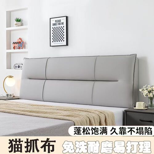 床头软包靠垫新款猫爪布靠背罩简约风榻榻米自粘靠背可定制免拆洗