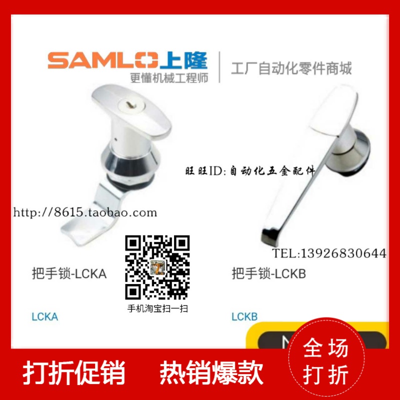 把手锁LCKA-31/LCKB-31柜门/执手锁配电柜机箱门锁 机械设备门锁