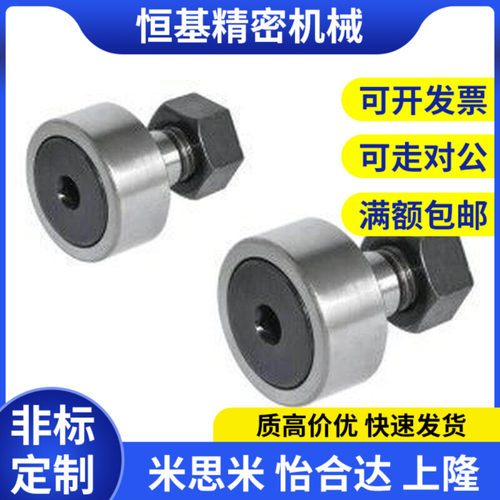 替代米思米凸轮轴承随动器 CFUR CFURS CFU 5 6 8 10 12 16 18 20