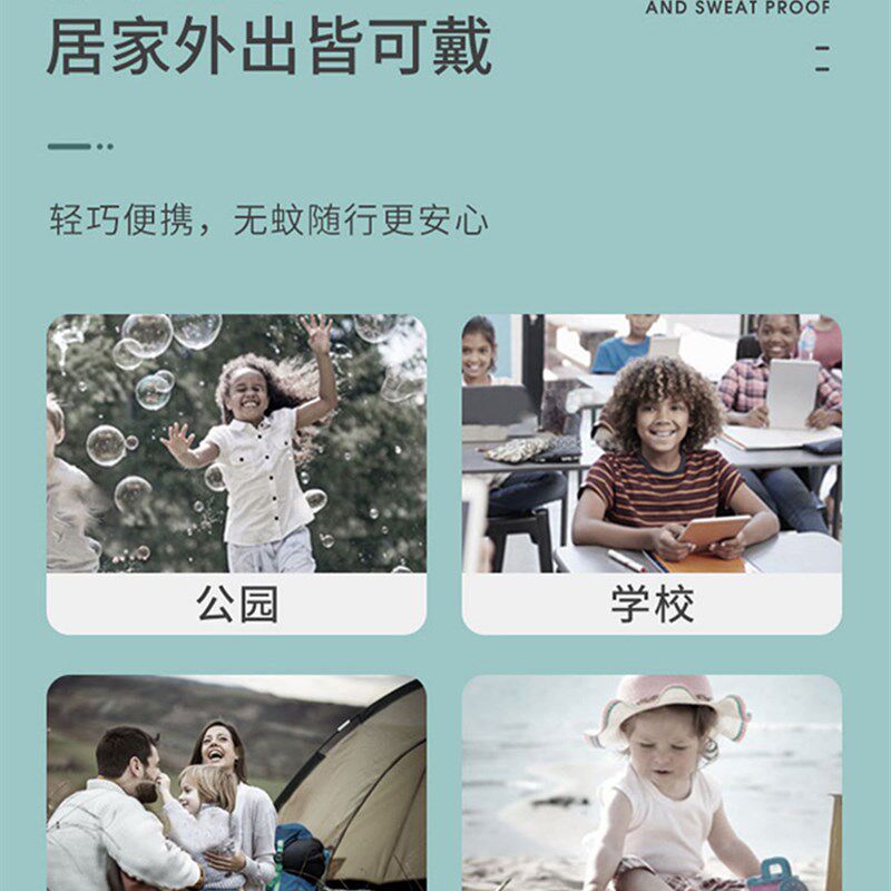 儿童驱蚊手环防蚊神器婴幼级夏季户外随身防虫的脚链成人亲子