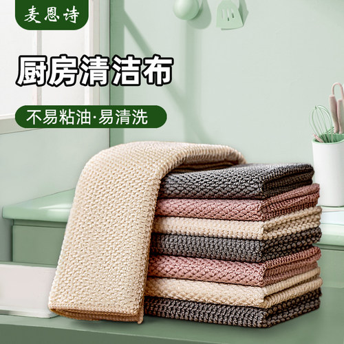 抹布厨房毛巾加厚洗碗布家用擦桌子沾油不易掉毛清洁吸水新品