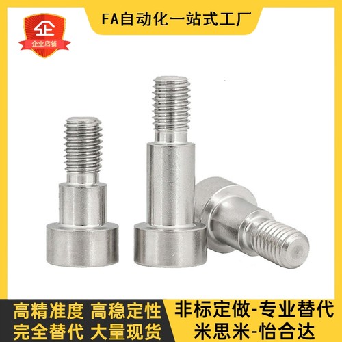 替代轴销螺栓短头型DBTB DBTS5-3/4/5/6/7/8/10-5/6/7/8/10