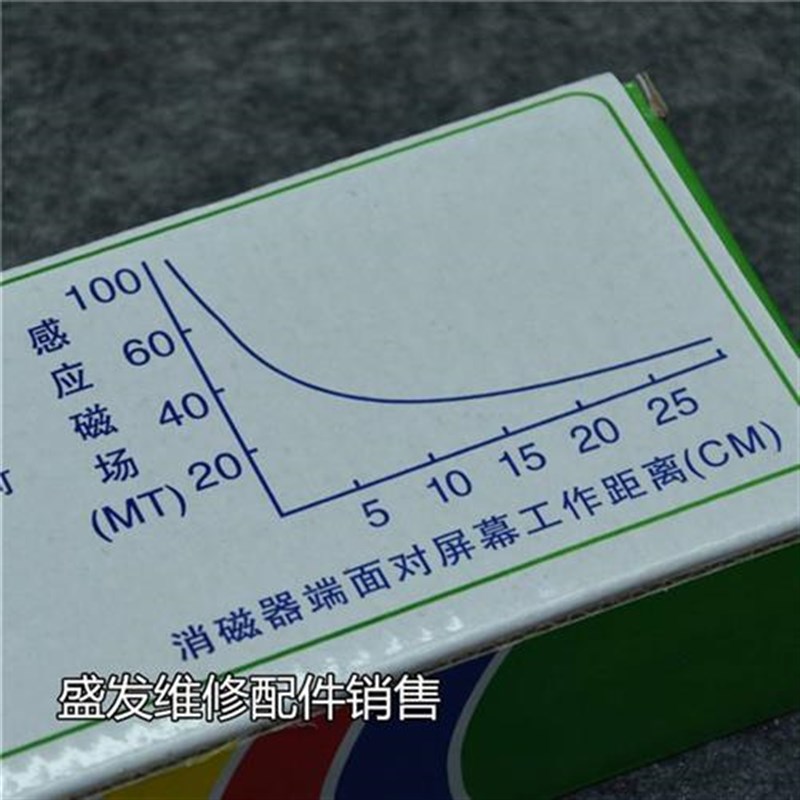 原装CRT彩显 显示器 消磁棒 显像管电视机彩电消磁器消磁除磁质保