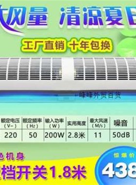 新款冷藏库空气门商用静音风帘机门头口空气幕通风机0912U15182M