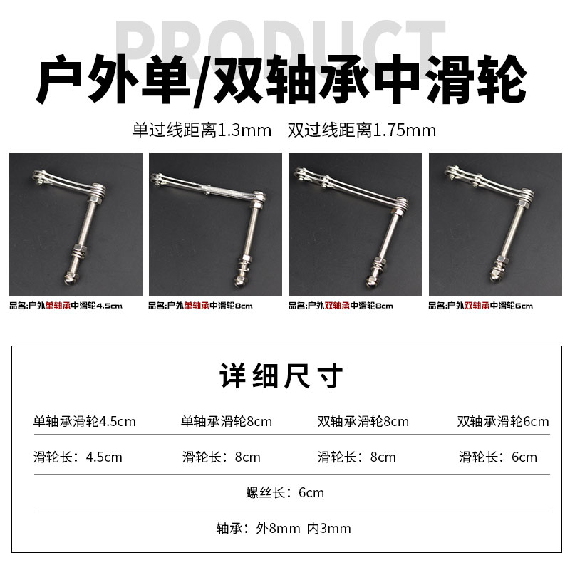 现货威武渔具户外小葫芦可换轴承中过线滑轮中导线轮甲鱼枪配件