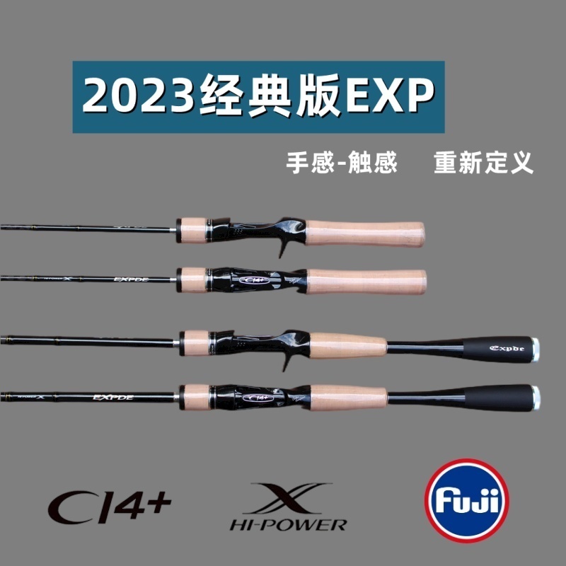 经典版EXP路亚竿微物杆竞技一体式碳素手把远投型翘嘴鲈鱼鳜鱼