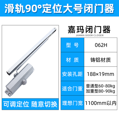 可式道轨平闭门器滑闭门器闭门器杆推式式R防火门闭门器新品定位